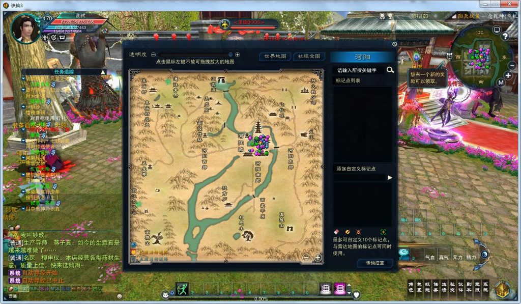 图片[7]-网游单机【苍穹诛仙】超变17职业VM一键端+虚拟机软件+GM工具+搭建教程-侠隐阁源码