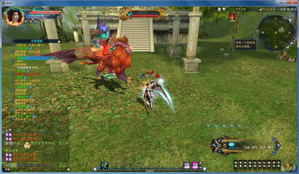 图片[8]-网游单机【苍穹诛仙】超变17职业VM一键端+虚拟机软件+GM工具+搭建教程-侠隐阁源码