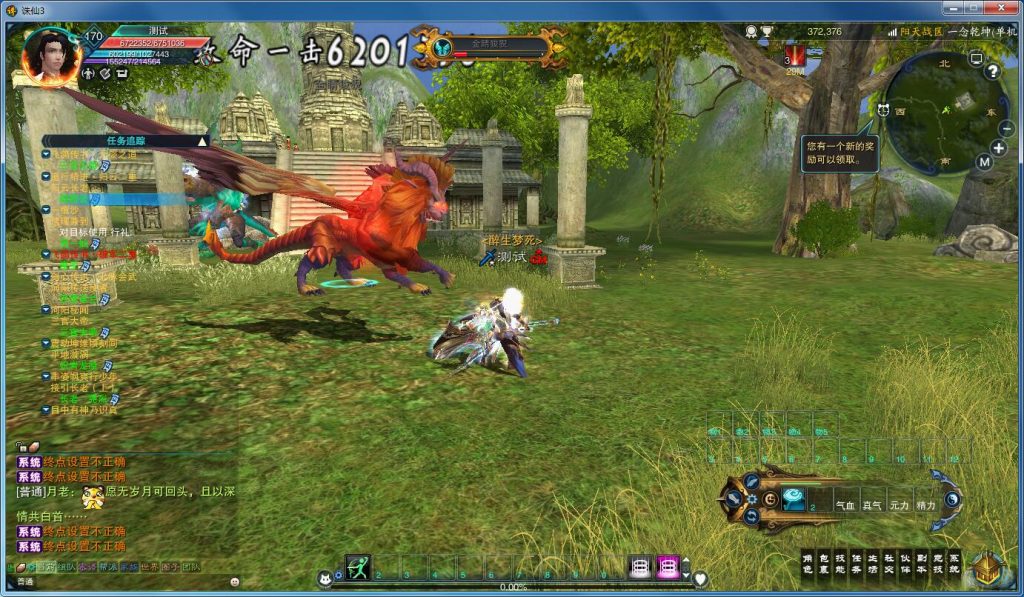 图片[9]-网游单机【苍穹诛仙】超变17职业VM一键端+虚拟机软件+GM工具+搭建教程-侠隐阁源码