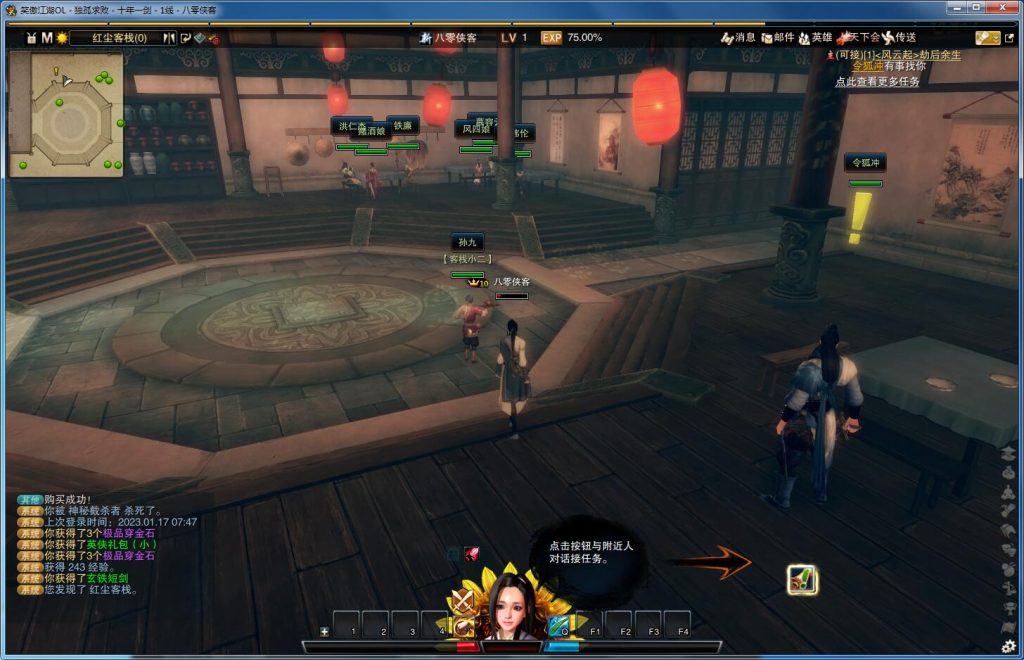 图片[4]-网游单机【笑傲江湖v274】最新整理VM一键服务端+GM工具+GM命令+搭建教程-侠隐阁源码