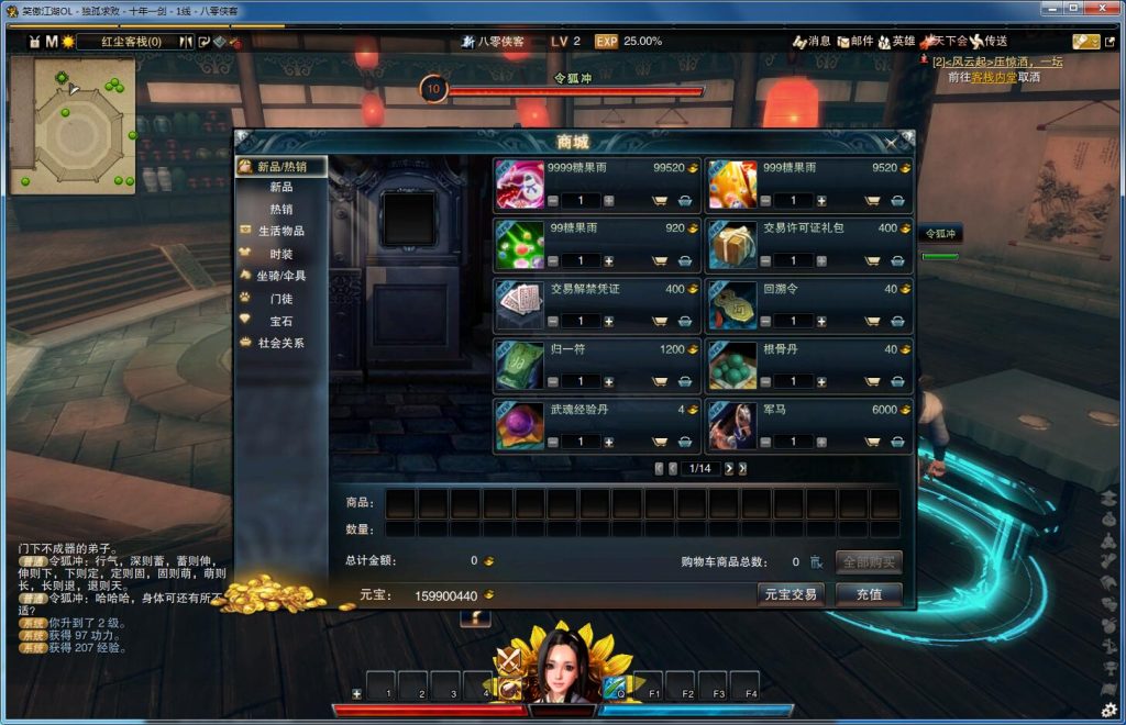 图片[5]-网游单机【笑傲江湖v274】最新整理VM一键服务端+GM工具+GM命令+搭建教程-侠隐阁源码