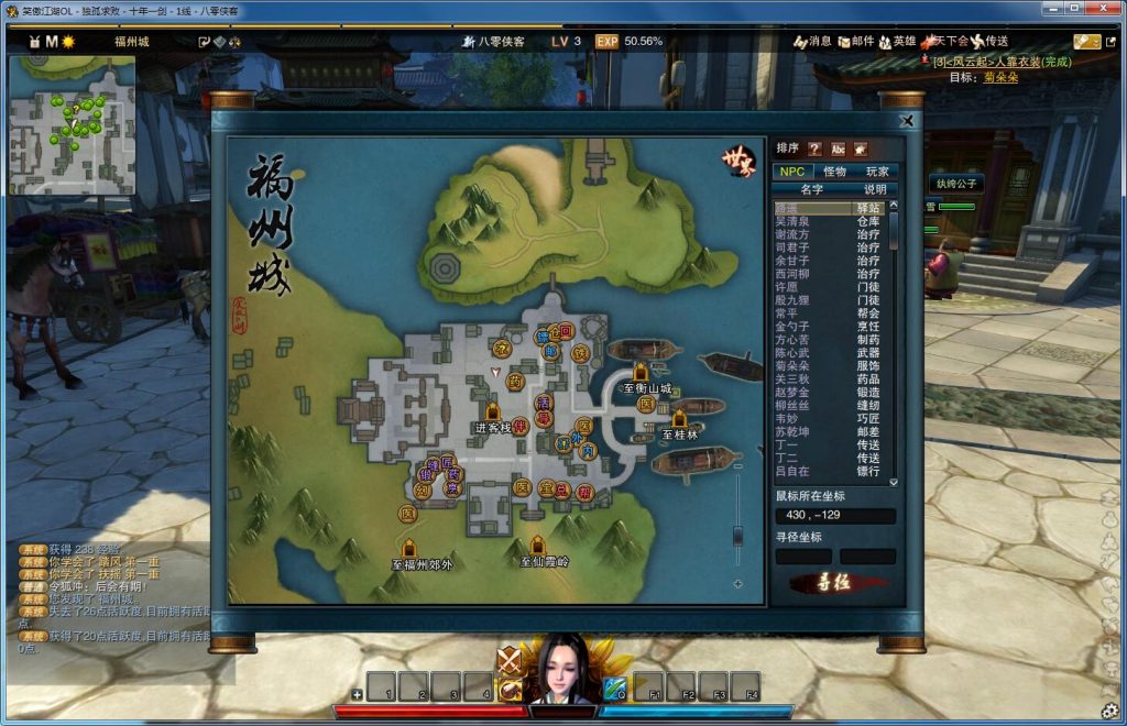 图片[7]-网游单机【笑傲江湖v274】最新整理VM一键服务端+GM工具+GM命令+搭建教程-侠隐阁源码