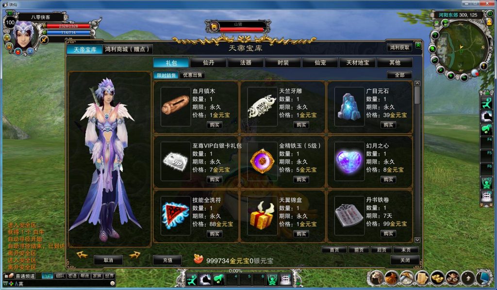 图片[6]-网游单机【诛仙422-5职业】最新整理VM一键服务端+GM工具+搭建教程-侠隐阁源码