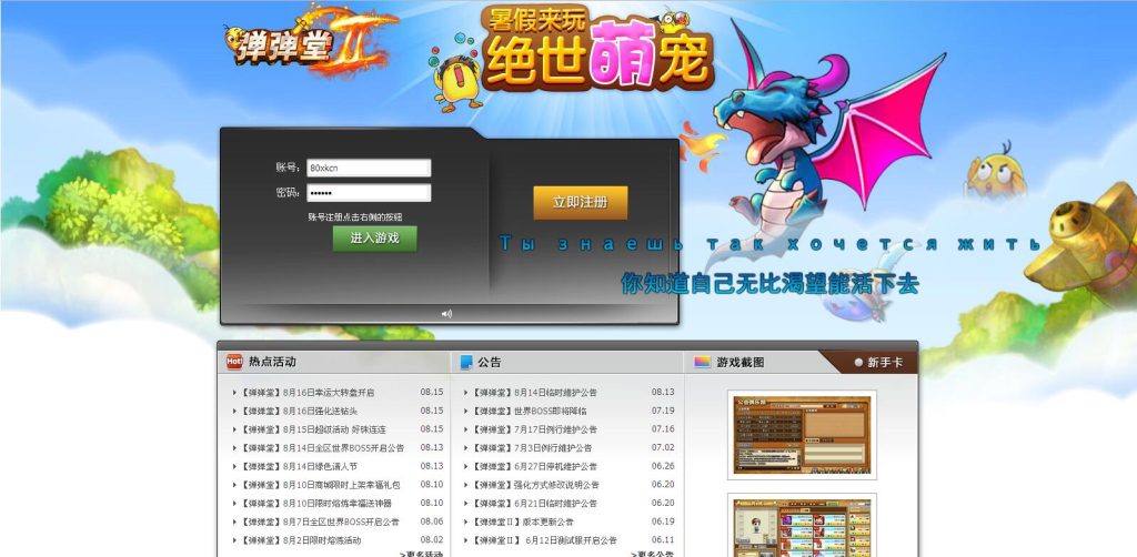 网游单机【弹弹堂2】最新整理VM一键服务端+虚拟机软件+无限点券+视频教程+搭建教程-侠隐阁源码