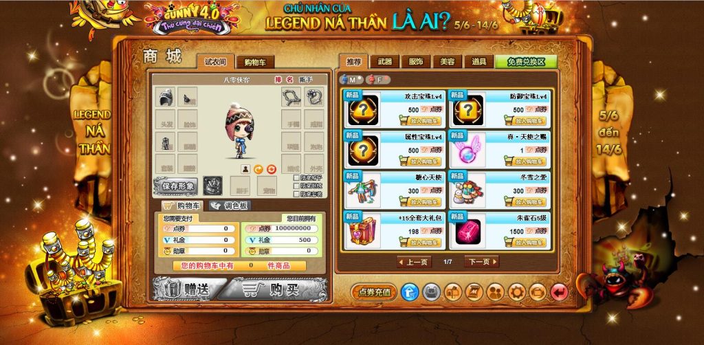 图片[5]-网游单机【弹弹堂2】最新整理VM一键服务端+虚拟机软件+无限点券+视频教程+搭建教程-侠隐阁源码