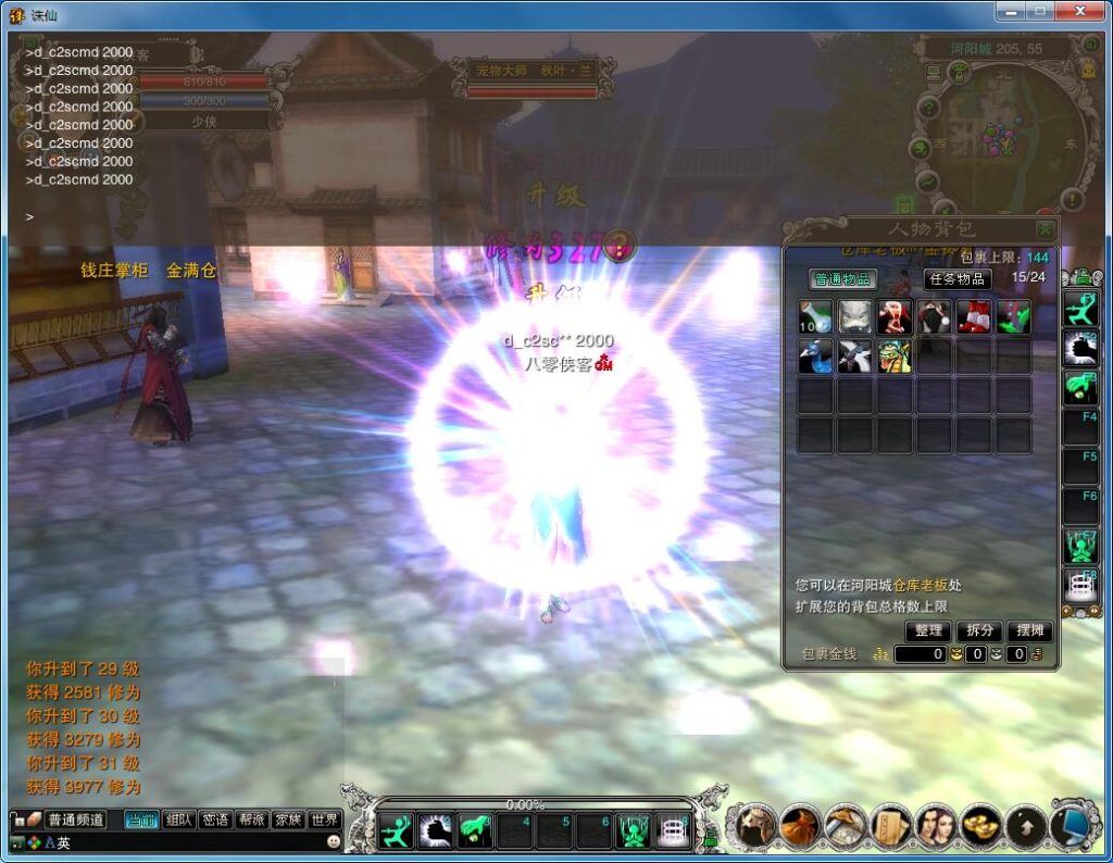 图片[5]-网游单机【诛仙124V270】五职业VM一键即玩服务端+手工端+配套工具包+GM工具+GM命令+详细教程-侠隐阁源码