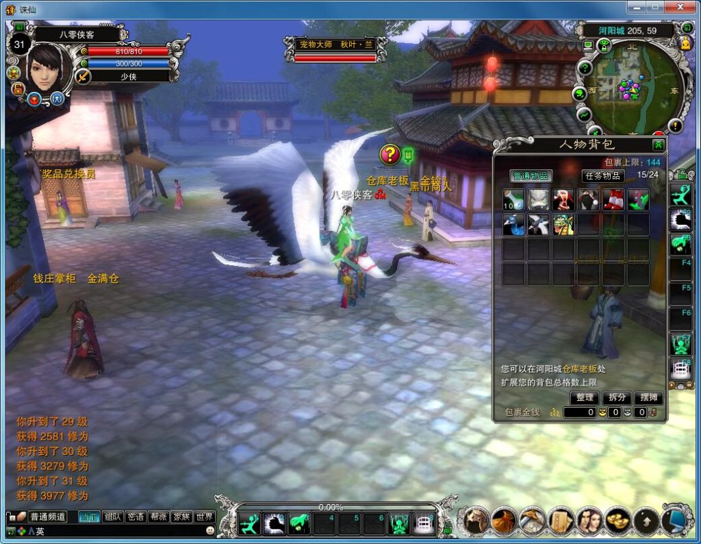 图片[7]-网游单机【诛仙124V270】五职业VM一键即玩服务端+手工端+配套工具包+GM工具+GM命令+详细教程-侠隐阁源码