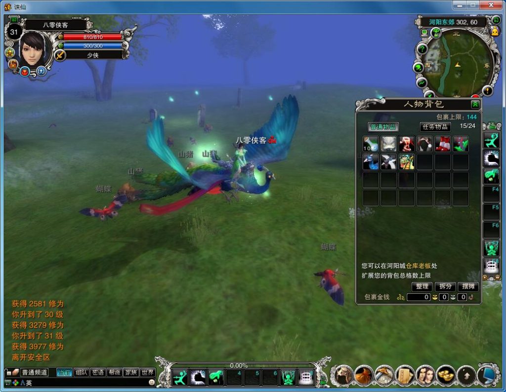 图片[8]-网游单机【诛仙124V270】五职业VM一键即玩服务端+手工端+配套工具包+GM工具+GM命令+详细教程-侠隐阁源码