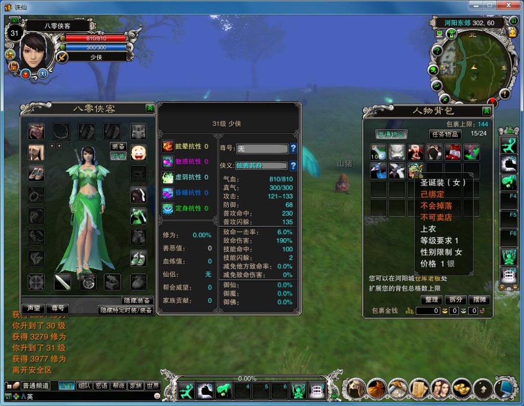 图片[10]-网游单机【诛仙124V270】五职业VM一键即玩服务端+手工端+配套工具包+GM工具+GM命令+详细教程-侠隐阁源码