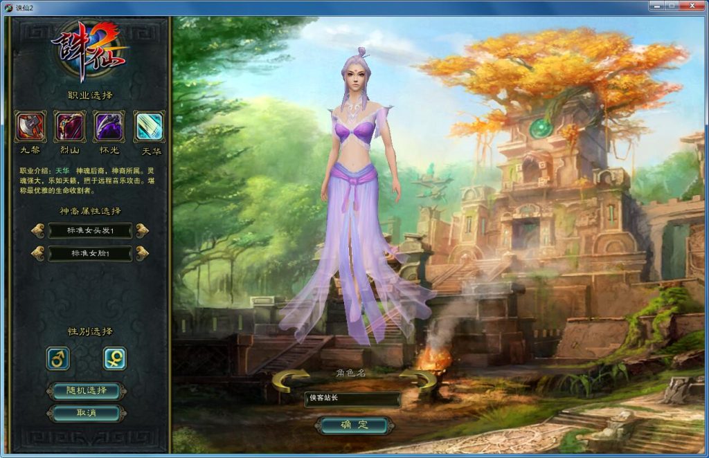 图片[2]-网游单机【诛仙229V1076】九职业VM一键即玩服务端+手工端+配套工具包+GM工具+GM命令+详细教程-侠隐阁源码