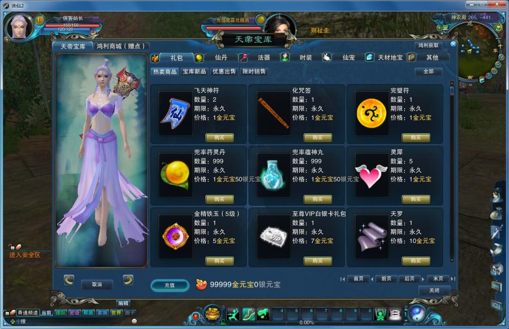 图片[4]-网游单机【诛仙229V1076】九职业VM一键即玩服务端+手工端+配套工具包+GM工具+GM命令+详细教程-侠隐阁源码