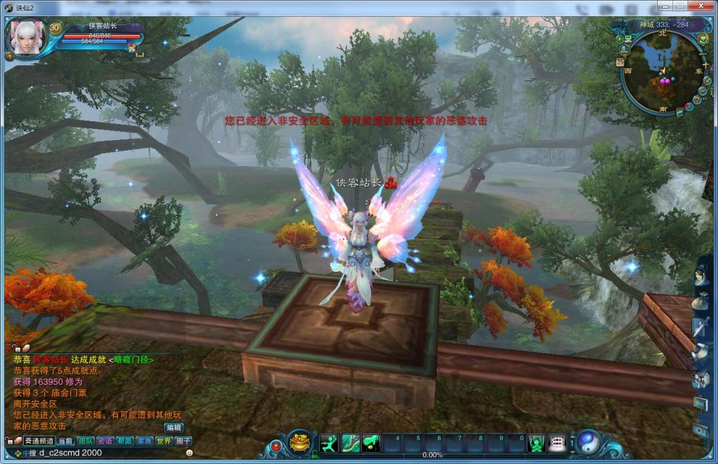 图片[6]-网游单机【诛仙229V1076】九职业VM一键即玩服务端+手工端+配套工具包+GM工具+GM命令+详细教程-侠隐阁源码