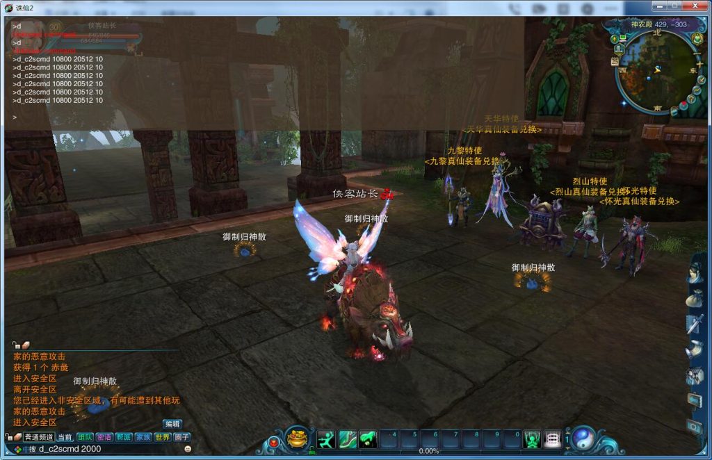 图片[10]-网游单机【诛仙229V1076】九职业VM一键即玩服务端+手工端+配套工具包+GM工具+GM命令+详细教程-侠隐阁源码