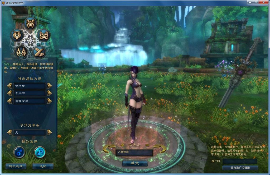 图片[2]-网游单机【诛仙301V1105】11职业VM一键即玩服务端+手工端+配套工具包+GM工具+GM命令+详细教程-侠隐阁源码