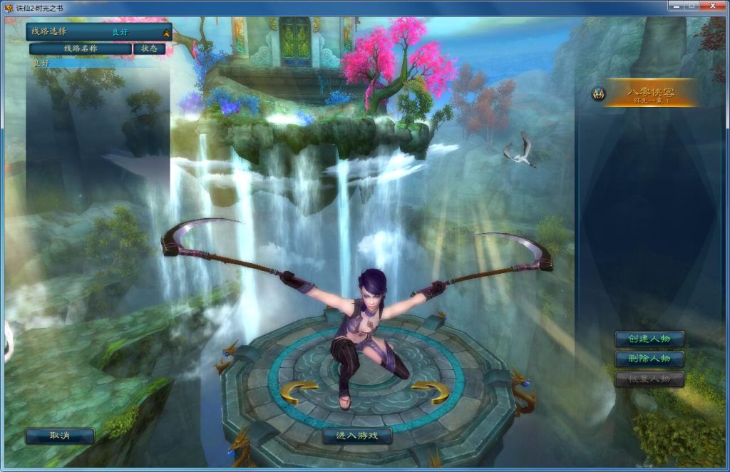 图片[3]-网游单机【诛仙301V1105】11职业VM一键即玩服务端+手工端+配套工具包+GM工具+GM命令+详细教程-侠隐阁源码