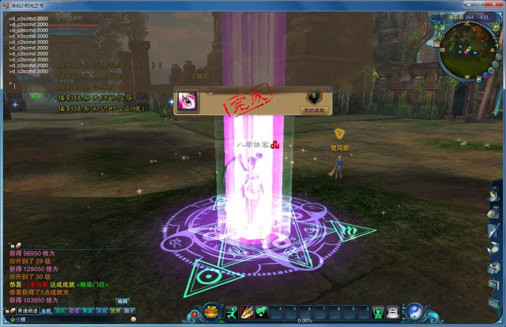 图片[4]-网游单机【诛仙301V1105】11职业VM一键即玩服务端+手工端+配套工具包+GM工具+GM命令+详细教程-侠隐阁源码