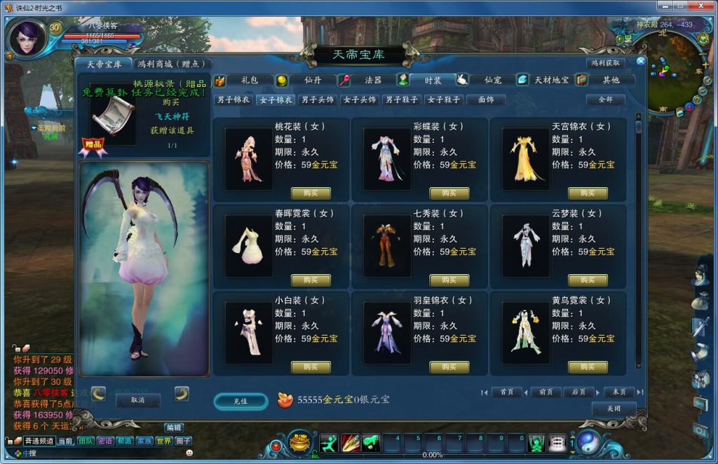 图片[5]-网游单机【诛仙301V1105】11职业VM一键即玩服务端+手工端+配套工具包+GM工具+GM命令+详细教程-侠隐阁源码