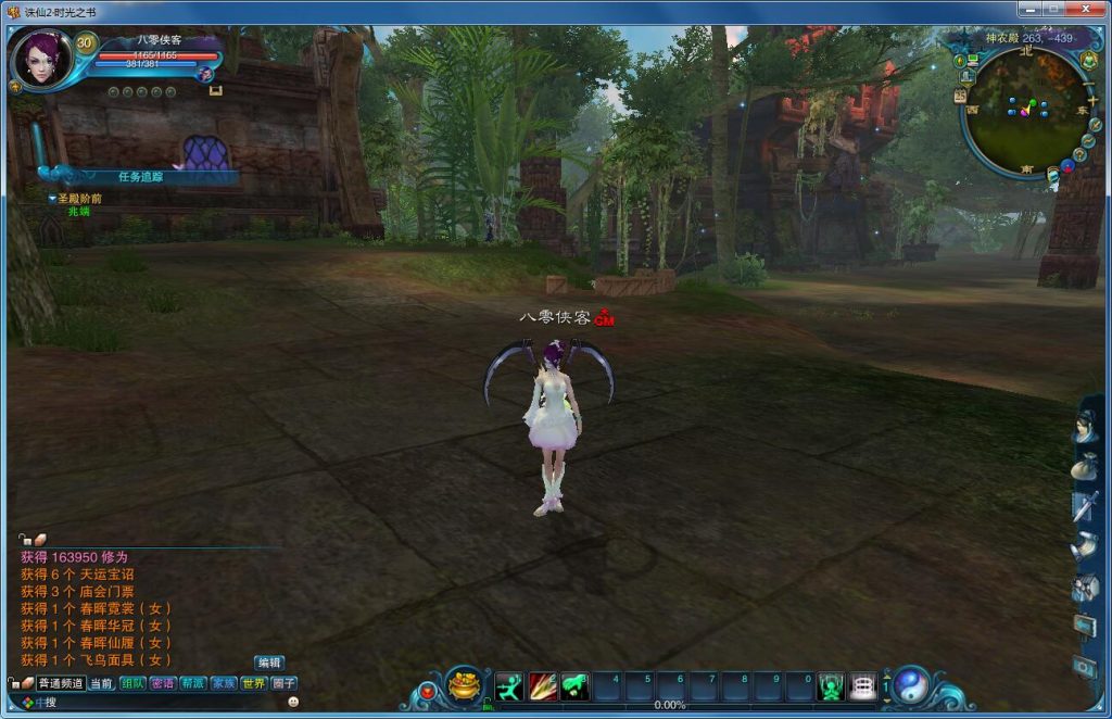 图片[6]-网游单机【诛仙301V1105】11职业VM一键即玩服务端+手工端+配套工具包+GM工具+GM命令+详细教程-侠隐阁源码