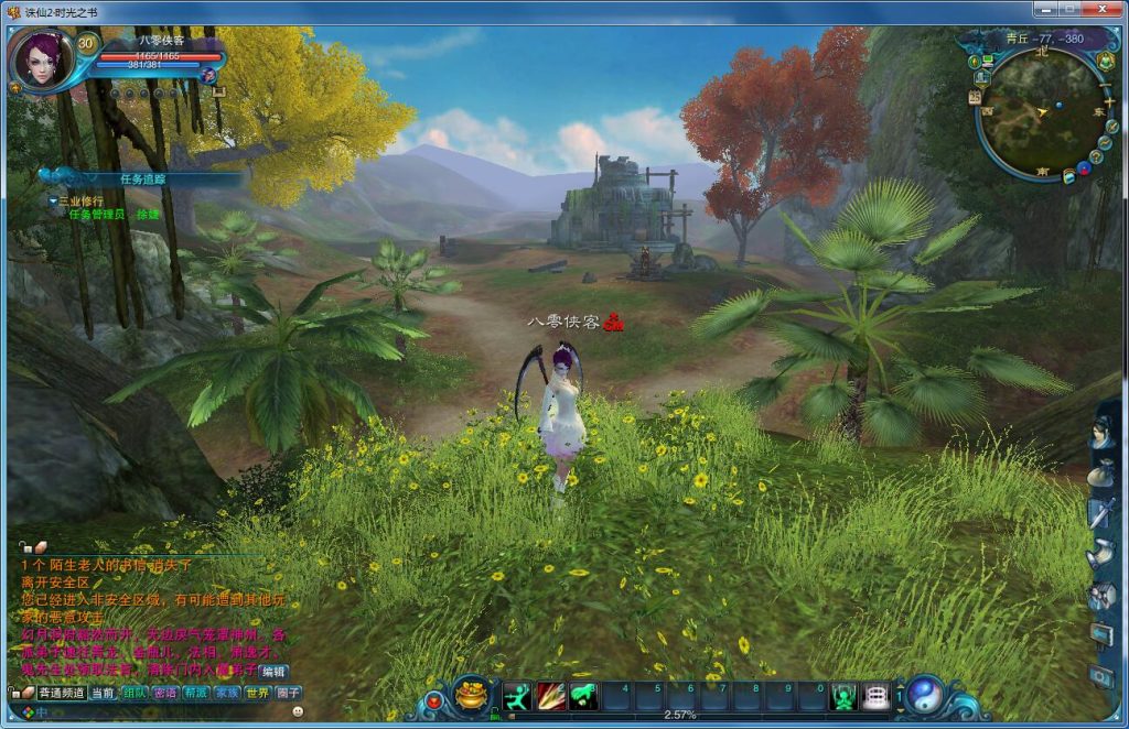 图片[8]-网游单机【诛仙301V1105】11职业VM一键即玩服务端+手工端+配套工具包+GM工具+GM命令+详细教程-侠隐阁源码