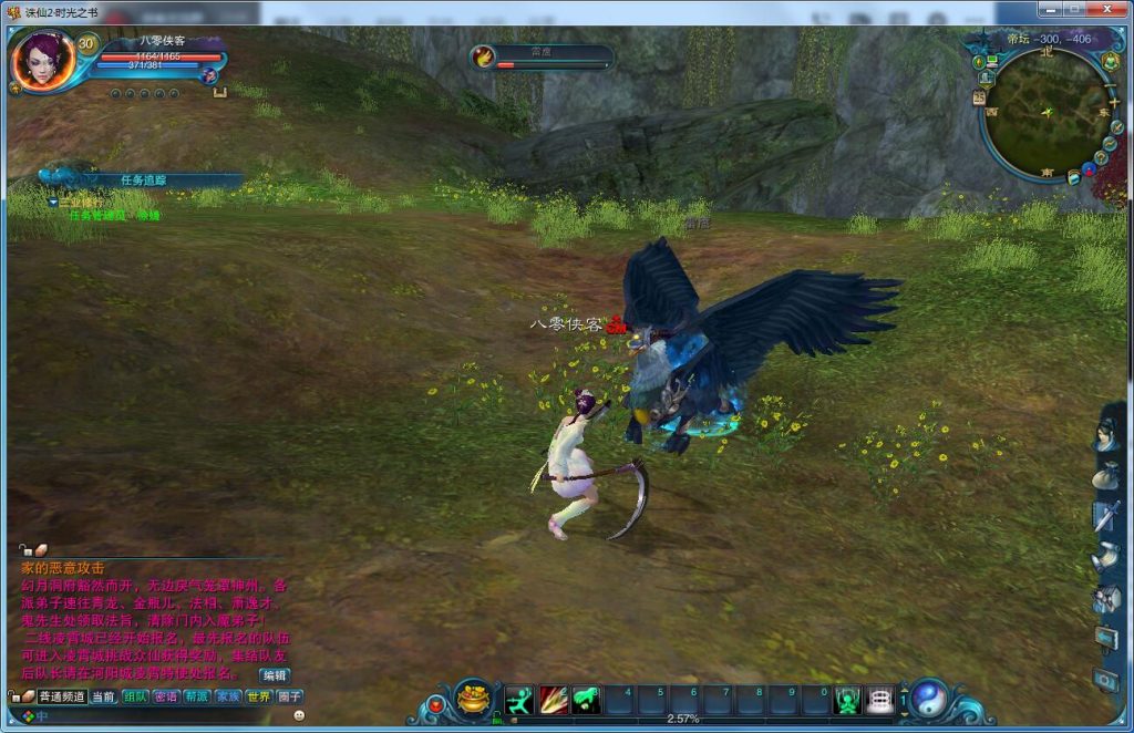 图片[9]-网游单机【诛仙301V1105】11职业VM一键即玩服务端+手工端+配套工具包+GM工具+GM命令+详细教程-侠隐阁源码