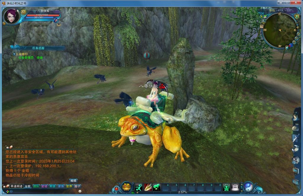 图片[10]-网游单机【诛仙301V1105】11职业VM一键即玩服务端+手工端+配套工具包+GM工具+GM命令+详细教程-侠隐阁源码