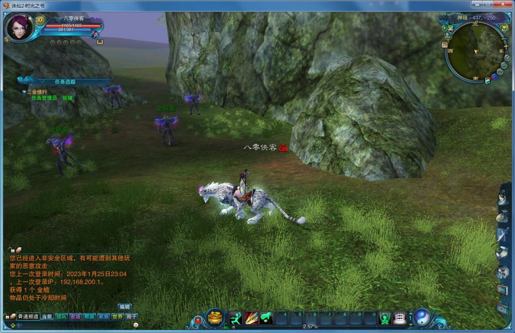 图片[11]-网游单机【诛仙301V1105】11职业VM一键即玩服务端+手工端+配套工具包+GM工具+GM命令+详细教程-侠隐阁源码