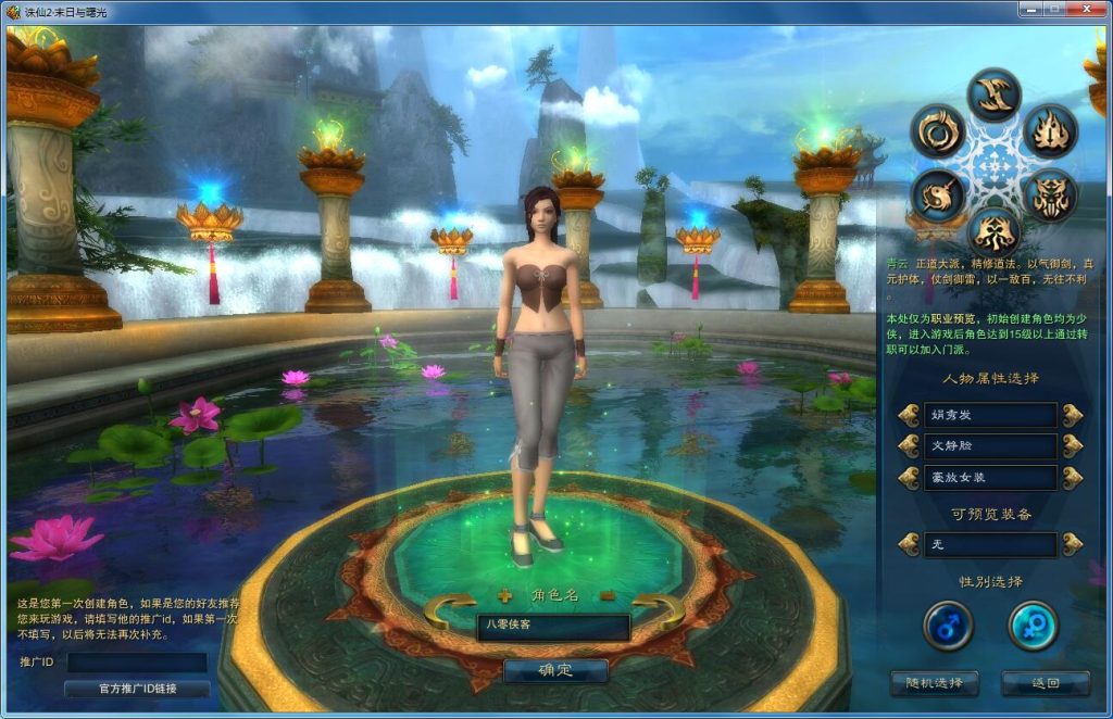 图片[2]-网游单机【诛仙309V1264】12职业VM一键即玩服务端+手工端+配套工具包+GM工具+GM命令+详细教程-侠隐阁源码