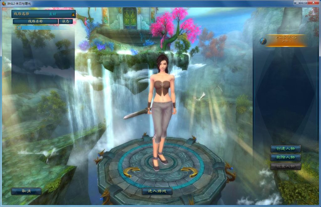 图片[3]-网游单机【诛仙309V1264】12职业VM一键即玩服务端+手工端+配套工具包+GM工具+GM命令+详细教程-侠隐阁源码