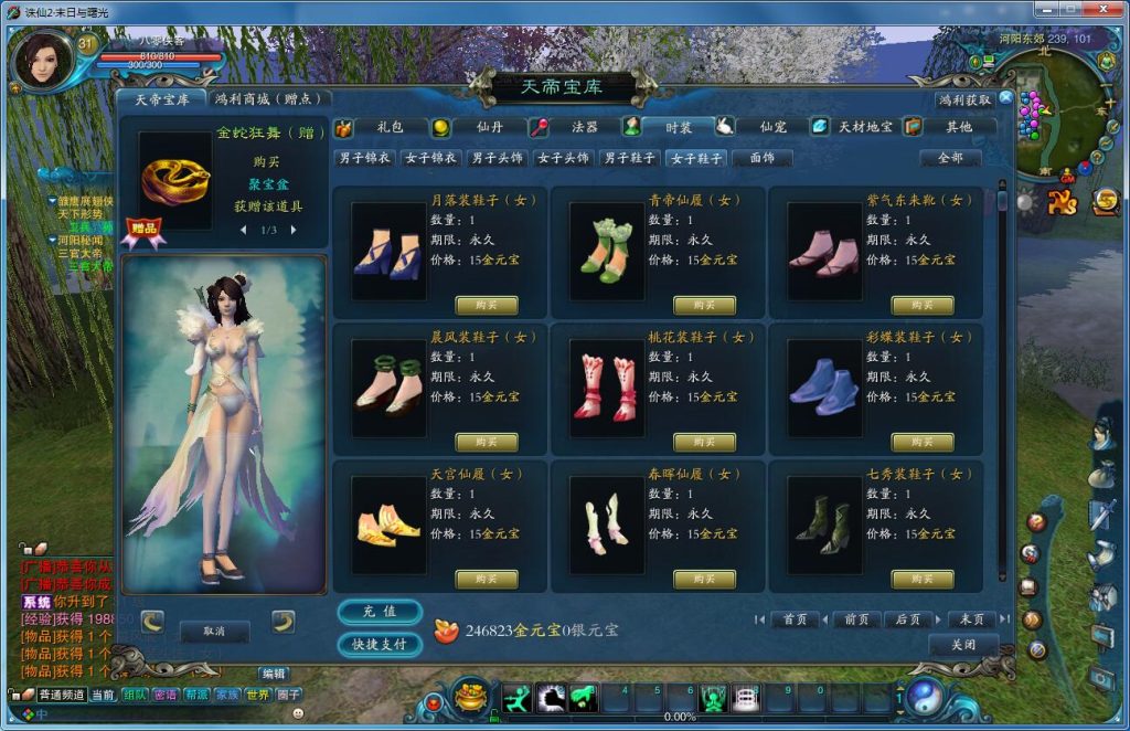 图片[5]-网游单机【诛仙309V1264】12职业VM一键即玩服务端+手工端+配套工具包+GM工具+GM命令+详细教程-侠隐阁源码