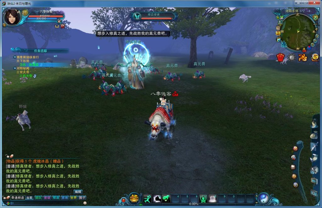 图片[6]-网游单机【诛仙309V1264】12职业VM一键即玩服务端+手工端+配套工具包+GM工具+GM命令+详细教程-侠隐阁源码