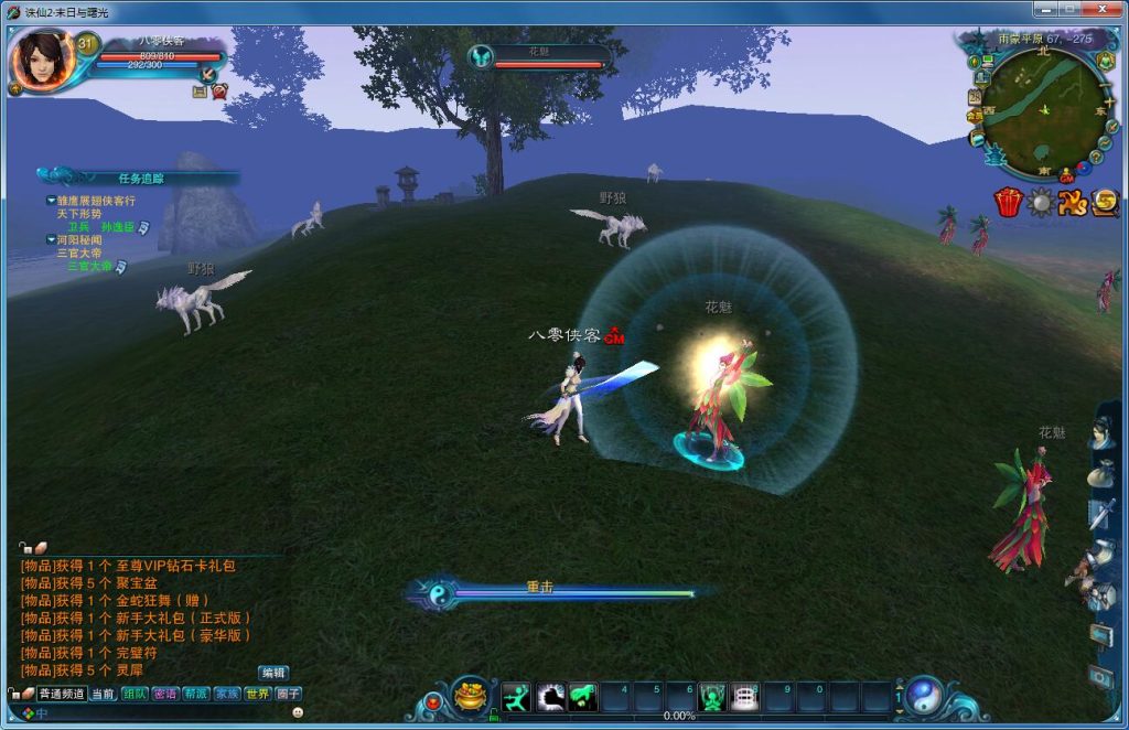 图片[9]-网游单机【诛仙309V1264】12职业VM一键即玩服务端+手工端+配套工具包+GM工具+GM命令+详细教程-侠隐阁源码