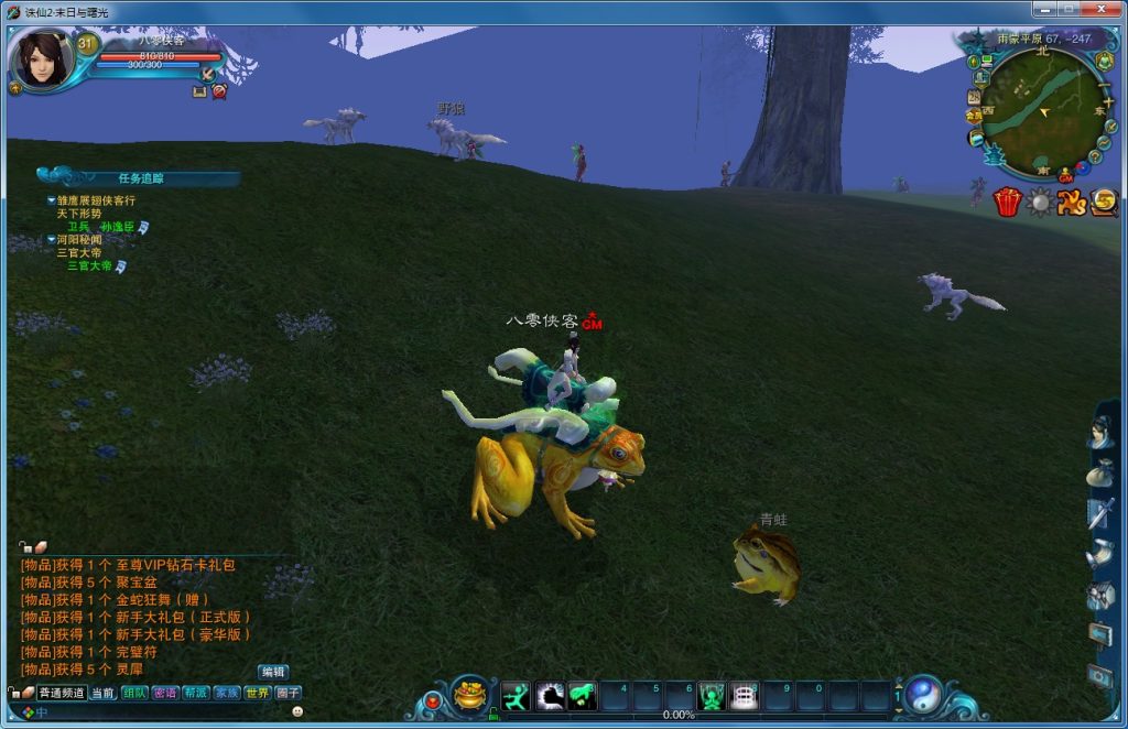 图片[10]-网游单机【诛仙309V1264】12职业VM一键即玩服务端+手工端+配套工具包+GM工具+GM命令+详细教程-侠隐阁源码