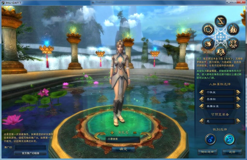 图片[2]-网游单机【诛仙311V1345】12职业VM一键即玩服务端+手工端+配套工具包+GM工具+GM命令+详细教程-侠隐阁源码