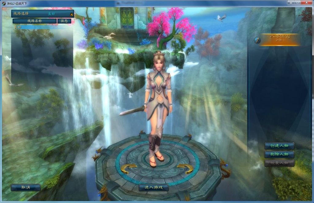 图片[3]-网游单机【诛仙311V1345】12职业VM一键即玩服务端+手工端+配套工具包+GM工具+GM命令+详细教程-侠隐阁源码