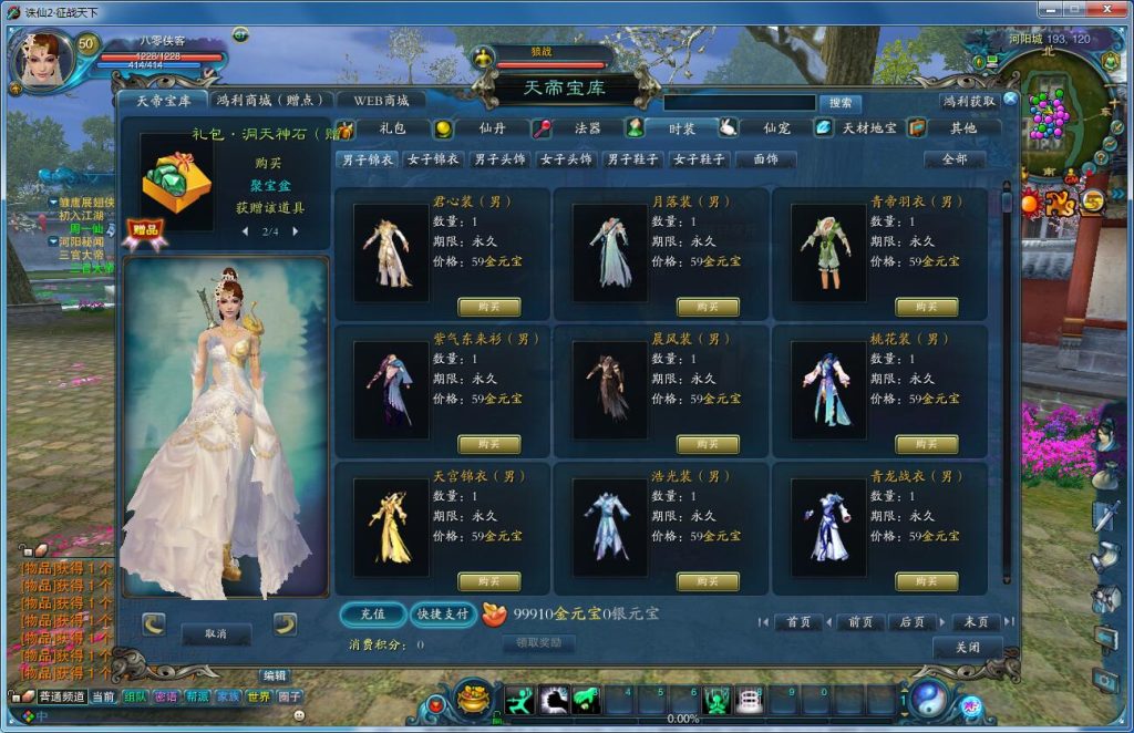 图片[5]-网游单机【诛仙311V1345】12职业VM一键即玩服务端+手工端+配套工具包+GM工具+GM命令+详细教程-侠隐阁源码