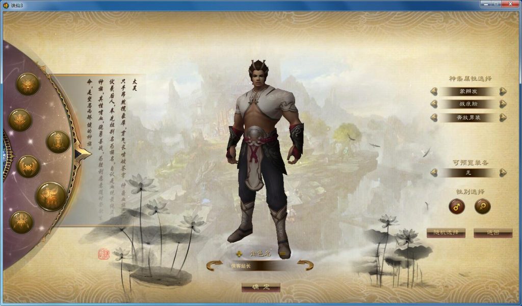 图片[2]-网游单机【诛仙3?17职业精修版】最新整理VM一键即玩服务端+GM工具+GM命令+详细教程-侠隐阁源码