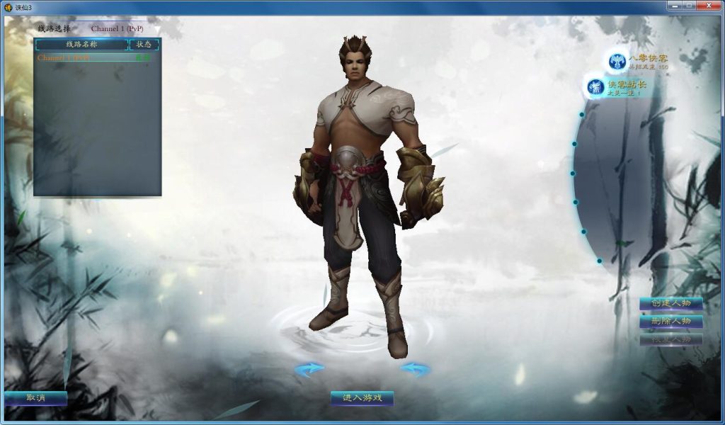 图片[3]-网游单机【诛仙3?17职业精修版】最新整理VM一键即玩服务端+GM工具+GM命令+详细教程-侠隐阁源码