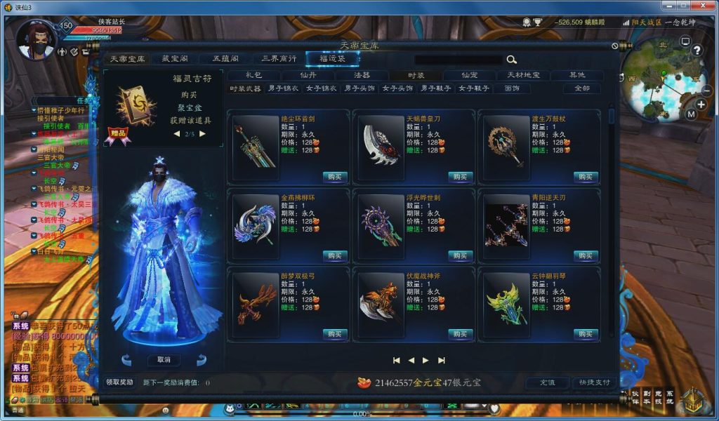 图片[5]-网游单机【诛仙3?17职业精修版】最新整理VM一键即玩服务端+GM工具+GM命令+详细教程-侠隐阁源码