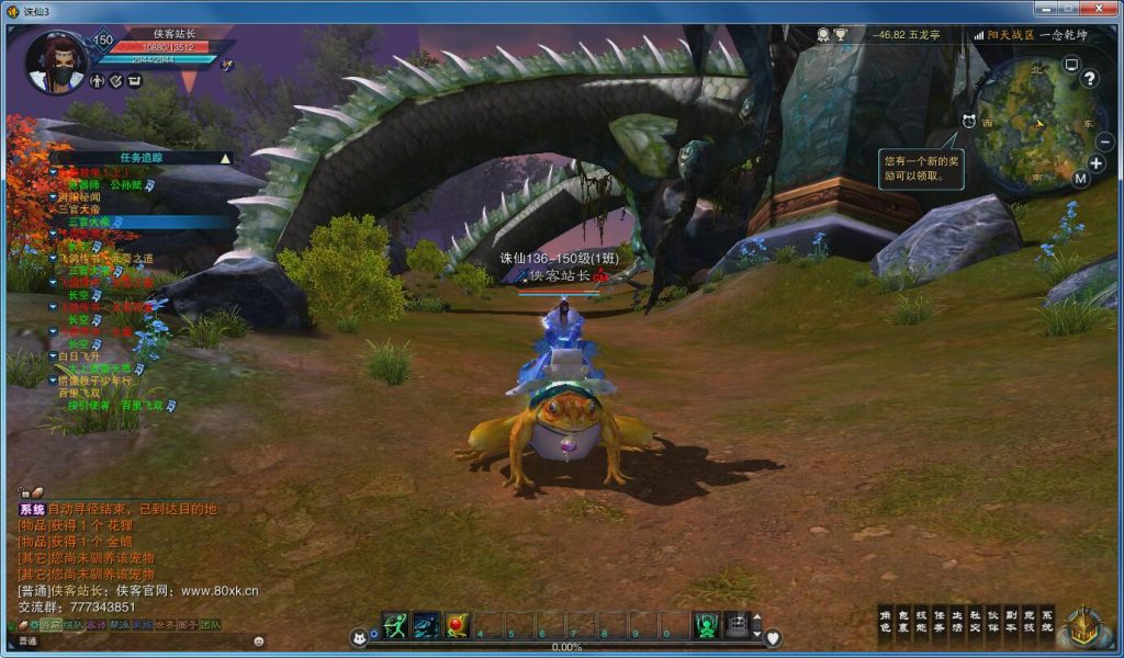 图片[8]-网游单机【诛仙3?17职业精修版】最新整理VM一键即玩服务端+GM工具+GM命令+详细教程-侠隐阁源码