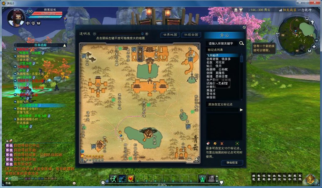 图片[9]-网游单机【诛仙3?17职业精修版】最新整理VM一键即玩服务端+GM工具+GM命令+详细教程-侠隐阁源码