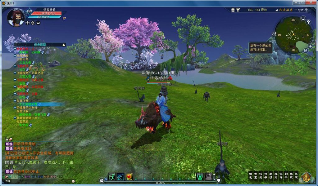 图片[10]-网游单机【诛仙3?17职业精修版】最新整理VM一键即玩服务端+GM工具+GM命令+详细教程-侠隐阁源码