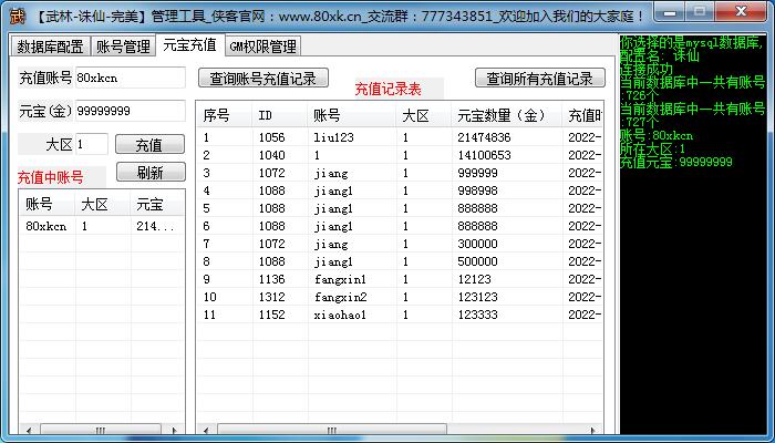 图片[12]-网游单机【诛仙3?17职业精修版】最新整理VM一键即玩服务端+GM工具+GM命令+详细教程-侠隐阁源码