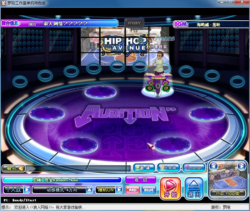 图片[5]-网游单机【劲舞团v7.2】最新整理WIN一键安装版+GM工具+安装教程-侠隐阁源码