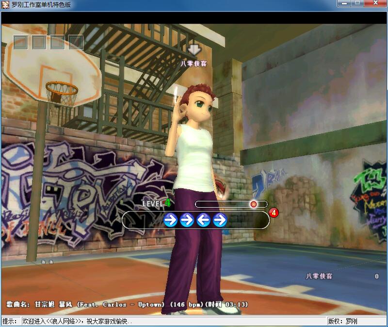 图片[6]-网游单机【劲舞团v7.2】最新整理WIN一键安装版+GM工具+安装教程-侠隐阁源码