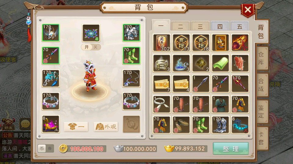 图片[4]-经典回合手游【道心录魔改版】最新整理WIN系特色服务端+安卓+充值后台+搭建教程-侠隐阁源码