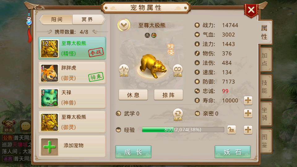 图片[7]-经典回合手游【道心录魔改版】最新整理WIN系特色服务端+安卓+充值后台+搭建教程-侠隐阁源码