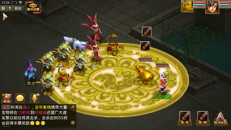 图片[11]-经典回合手游【道心录魔改版】最新整理WIN系特色服务端+安卓+充值后台+搭建教程-侠隐阁源码