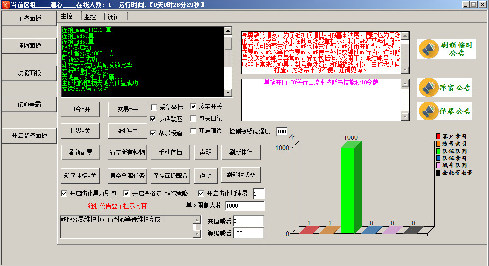 图片[12]-经典回合手游【道心录魔改版】最新整理WIN系特色服务端+安卓+充值后台+搭建教程-侠隐阁源码