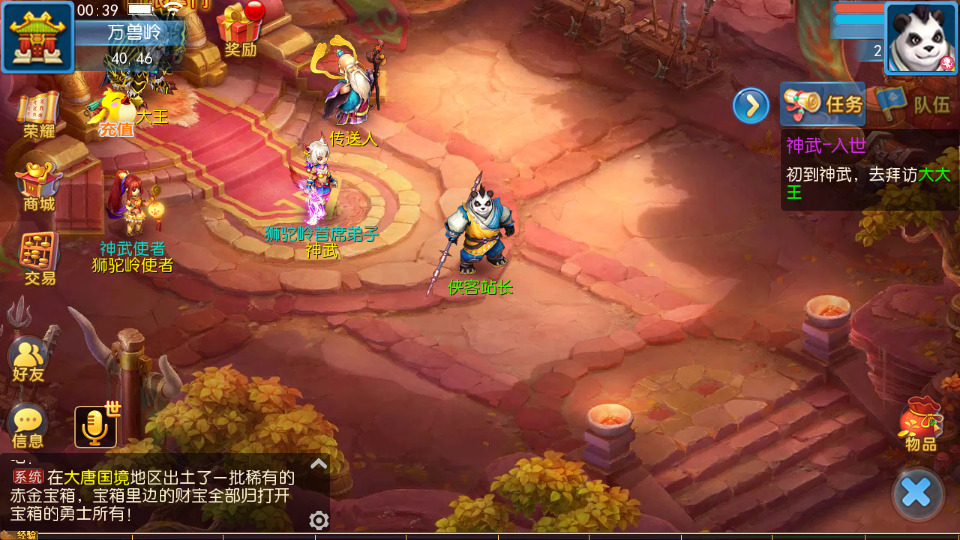 图片[3]-MT3换皮神武【功夫神武】最新整理Linux手工服务端+安卓苹果双端+GM后台+代理后台+全套源码+搭建教程-侠隐阁源码