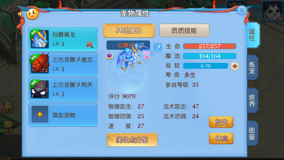 图片[5]-MT3换皮神武【功夫神武】最新整理Linux手工服务端+安卓苹果双端+GM后台+代理后台+全套源码+搭建教程-侠隐阁源码